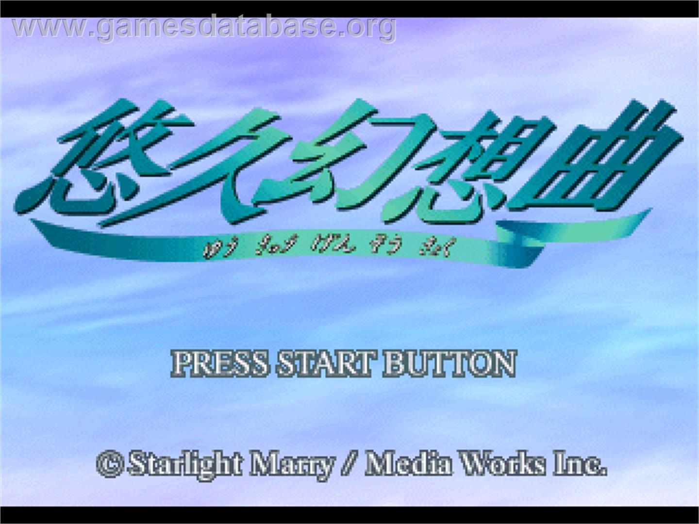 Yuukyuu Gensoukyoku - Sony Playstation - Artwork - Title Screen